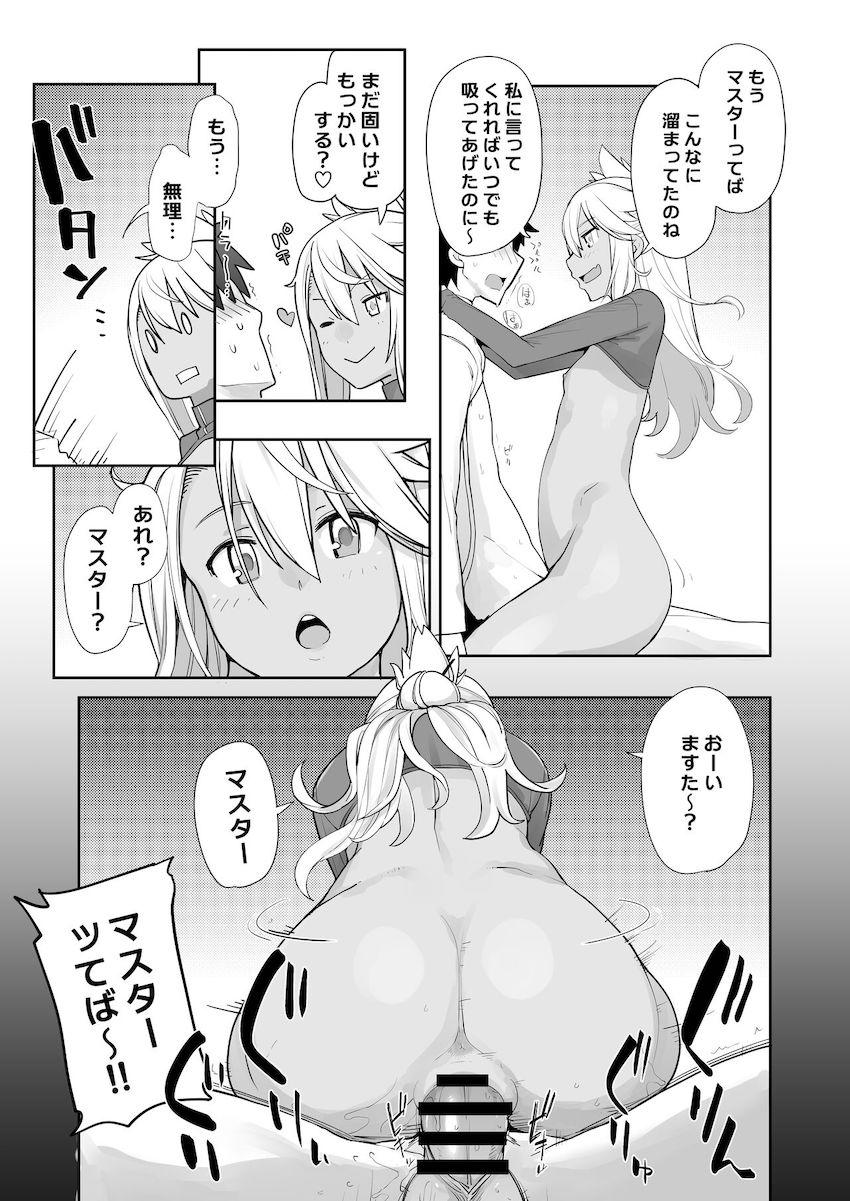 小悪魔ロリ痴女クロエちゃんに誘惑されてキンタマ空になるまで甘イチャ攻めで搾り取られる！ <> 031