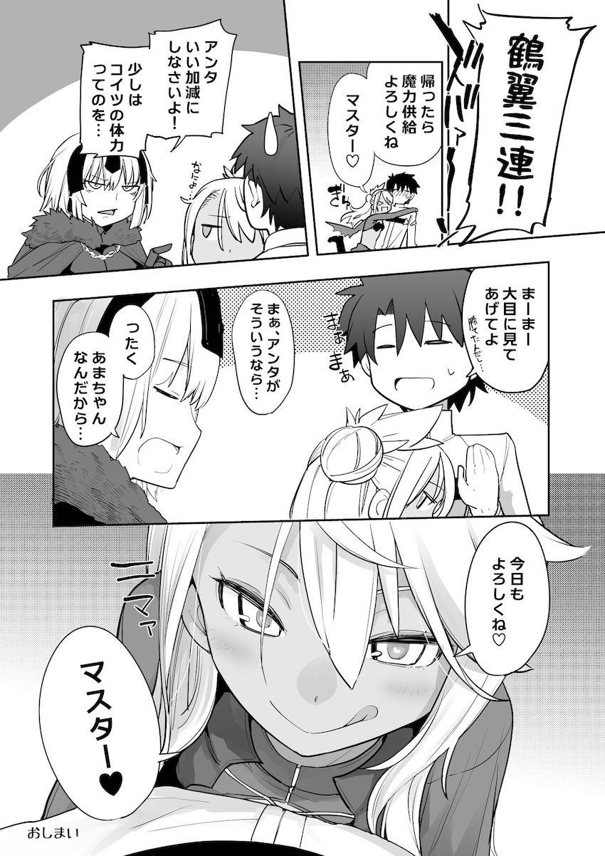 小悪魔ロリ痴女クロエちゃんに誘惑されてキンタマ空になるまで甘イチャ攻めで搾り取られる！ <> 032