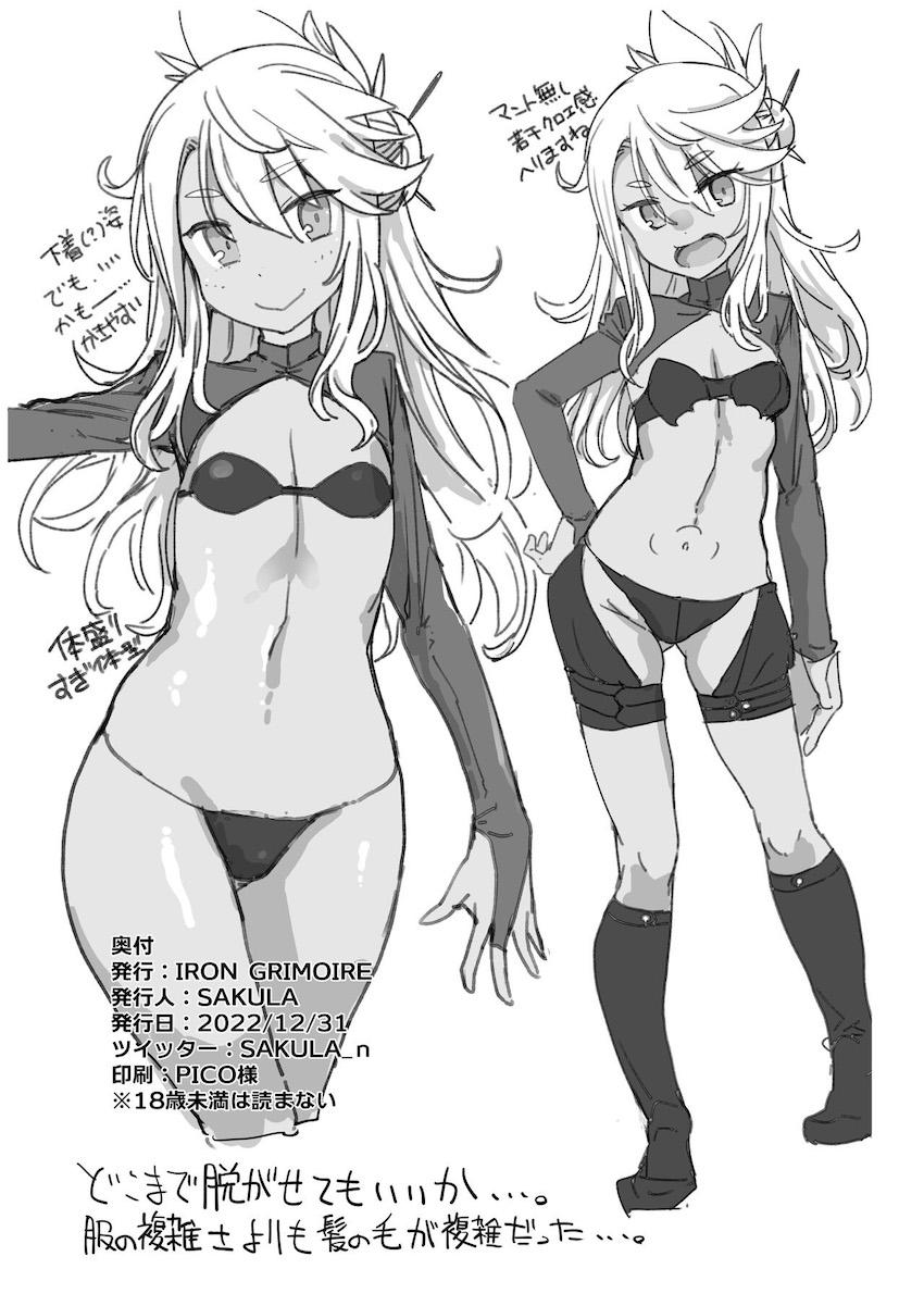 小悪魔ロリ痴女クロエちゃんに誘惑されてキンタマ空になるまで甘イチャ攻めで搾り取られる！ <> 034