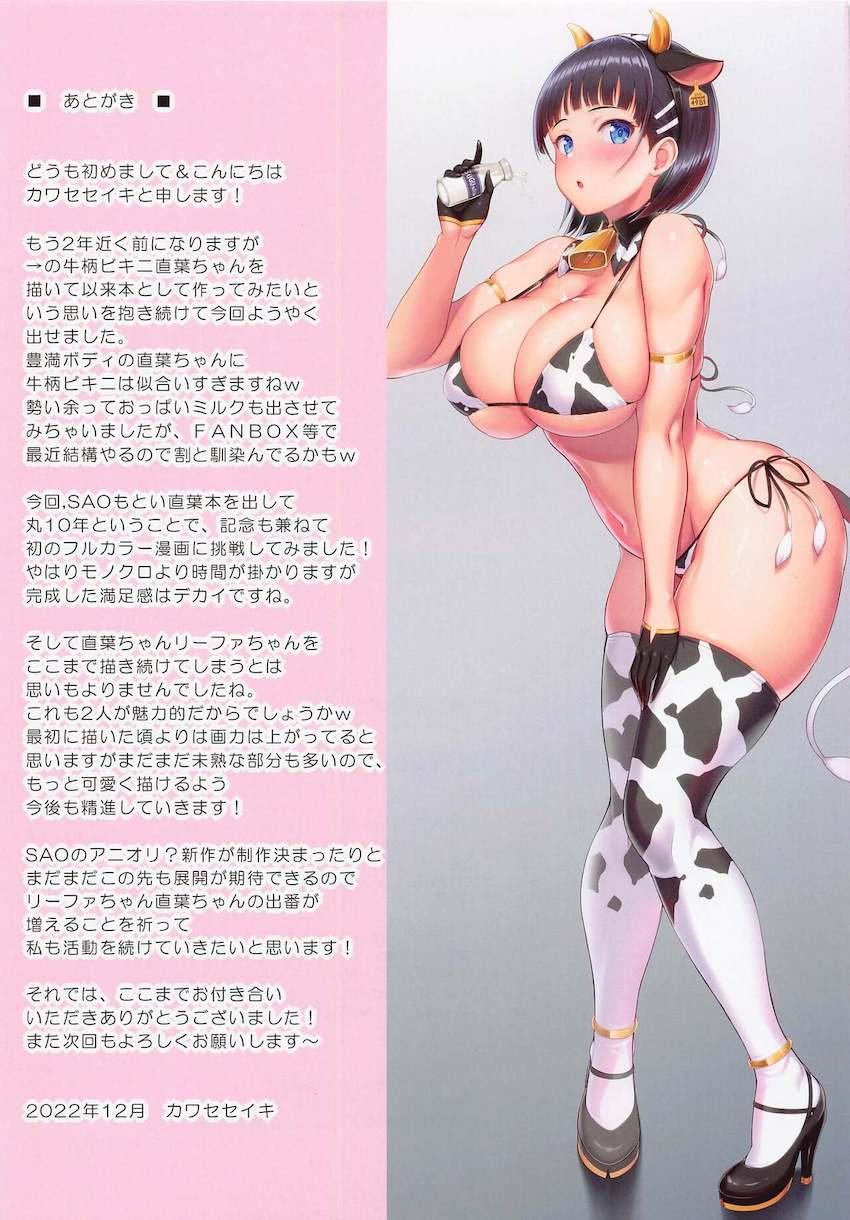 ムチムチドスケベボディの妹に牛コスさせていっぱい愛し合うイチャラブ交尾！妹ミルクを授乳しながら熱々ザーメンミルクを種付け！ <> 017