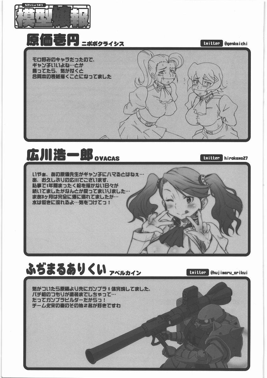 ギャン子の下処理、フミナ先輩を改造。 <> 024
