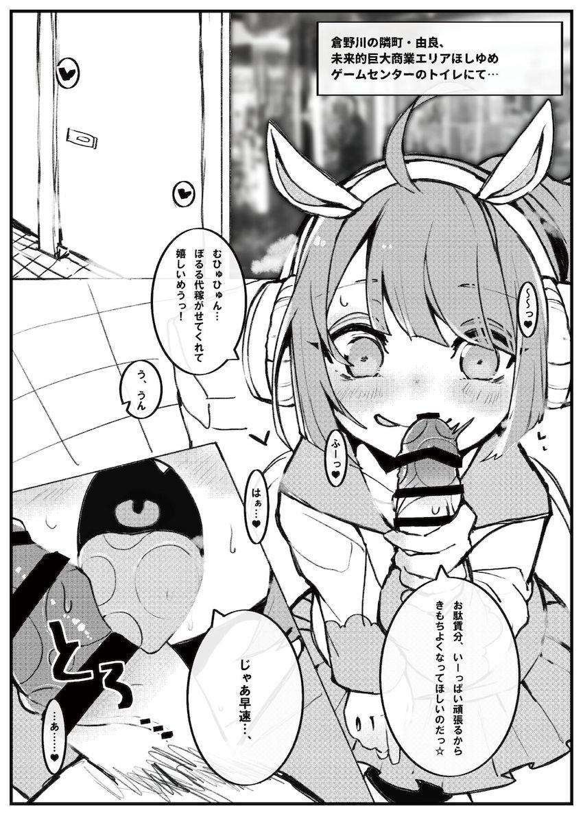 口マンコオンリービタ本 <> 011