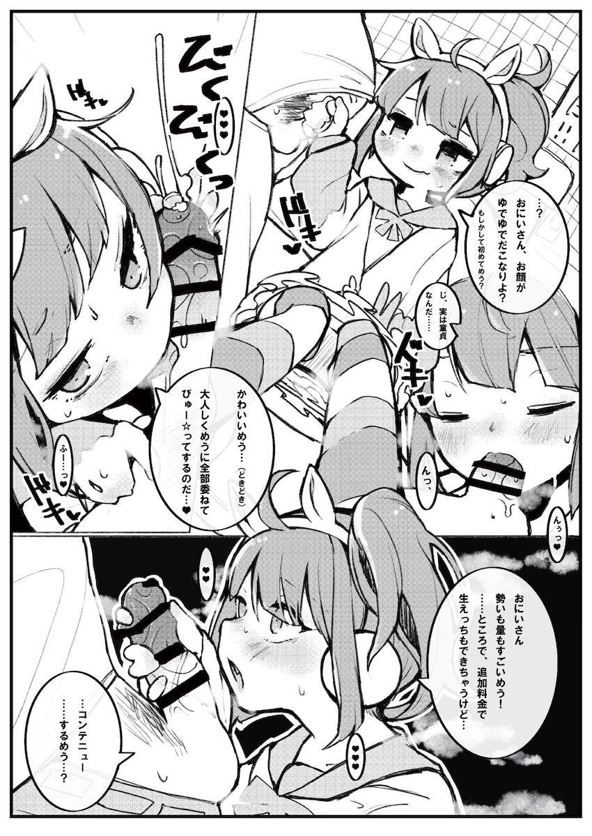 口マンコオンリービタ本 <> 012