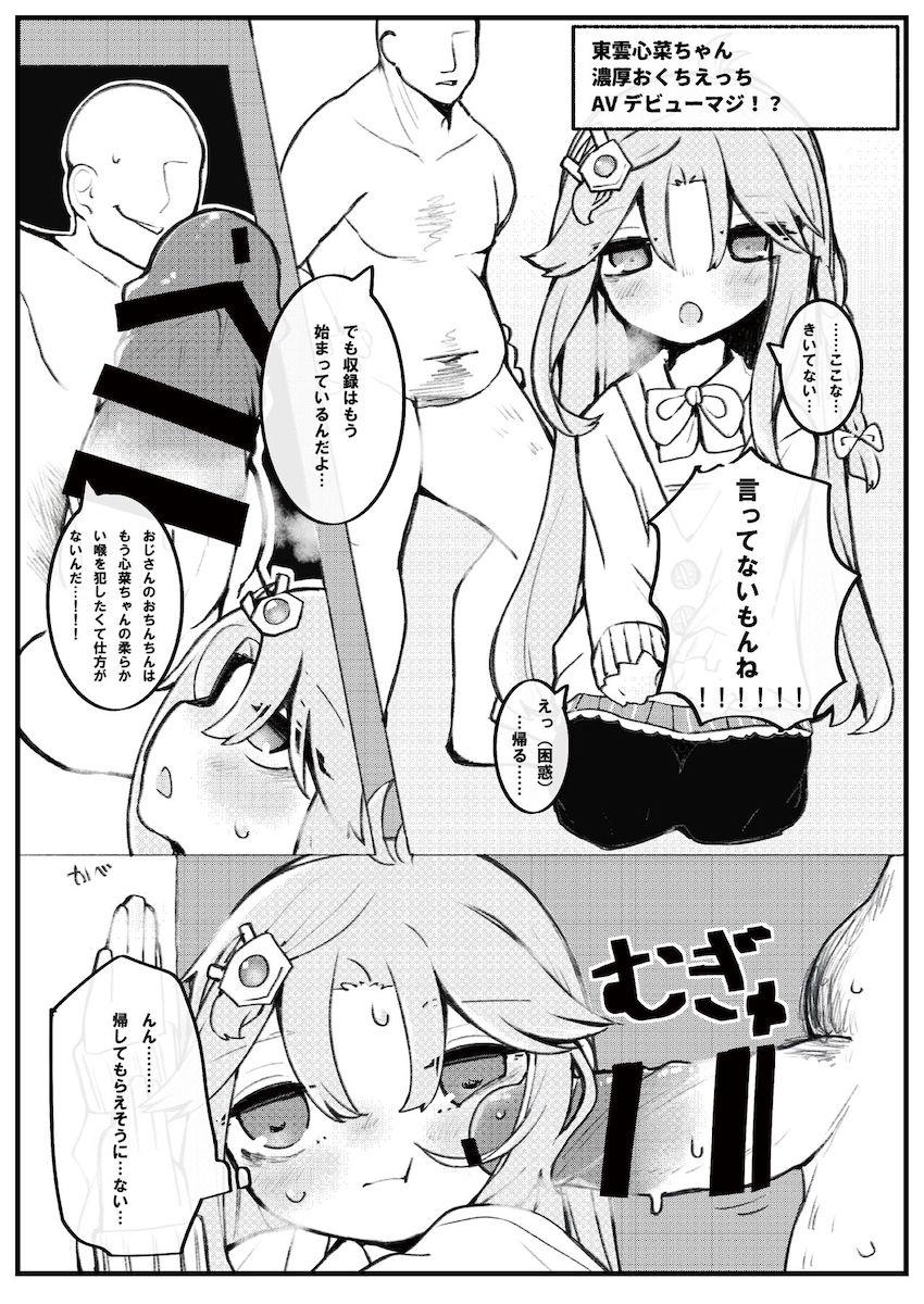 口マンコオンリービタ本 <> 013