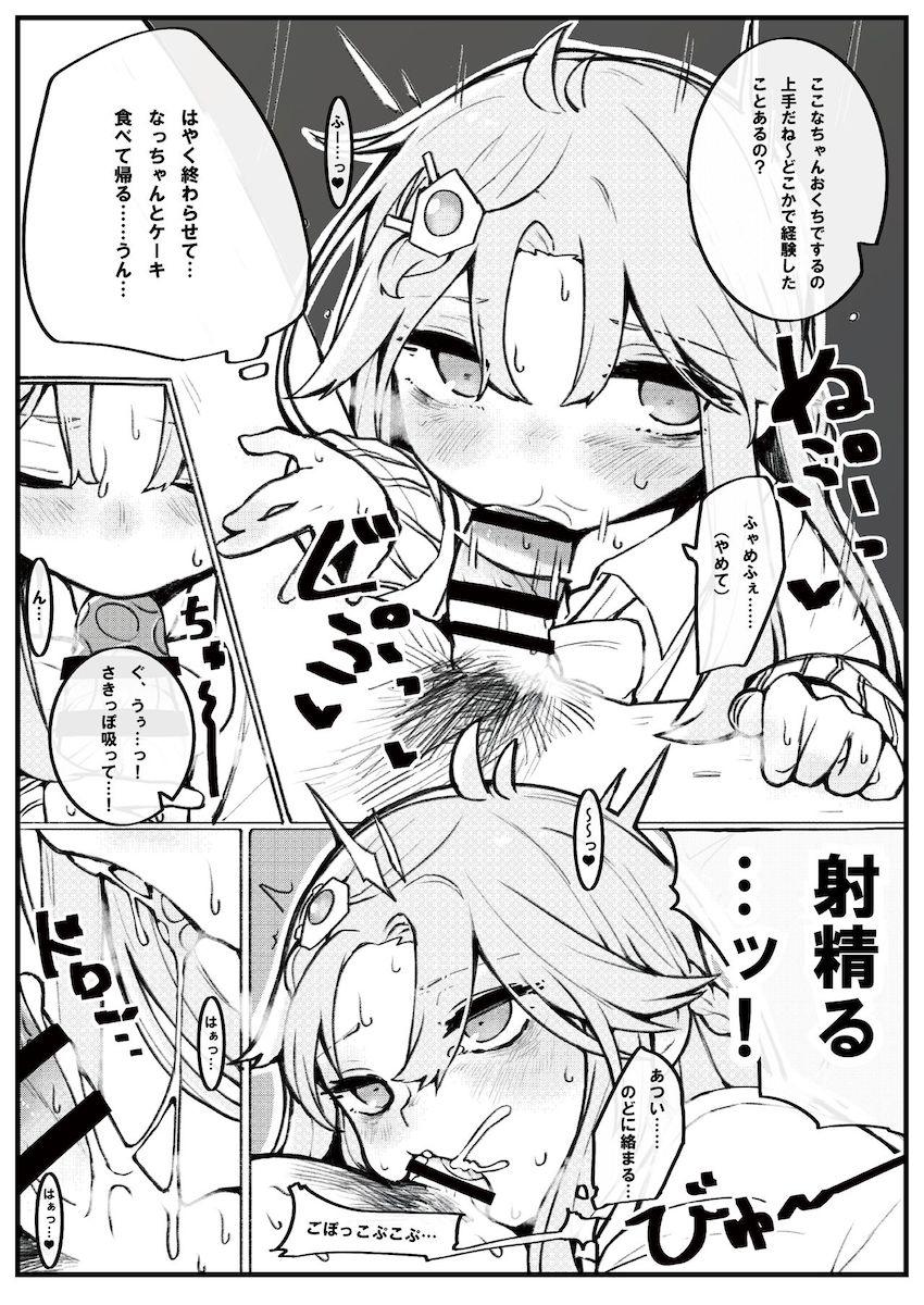 口マンコオンリービタ本 <> 014