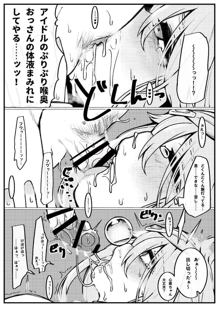 口マンコオンリービタ本 <> 016