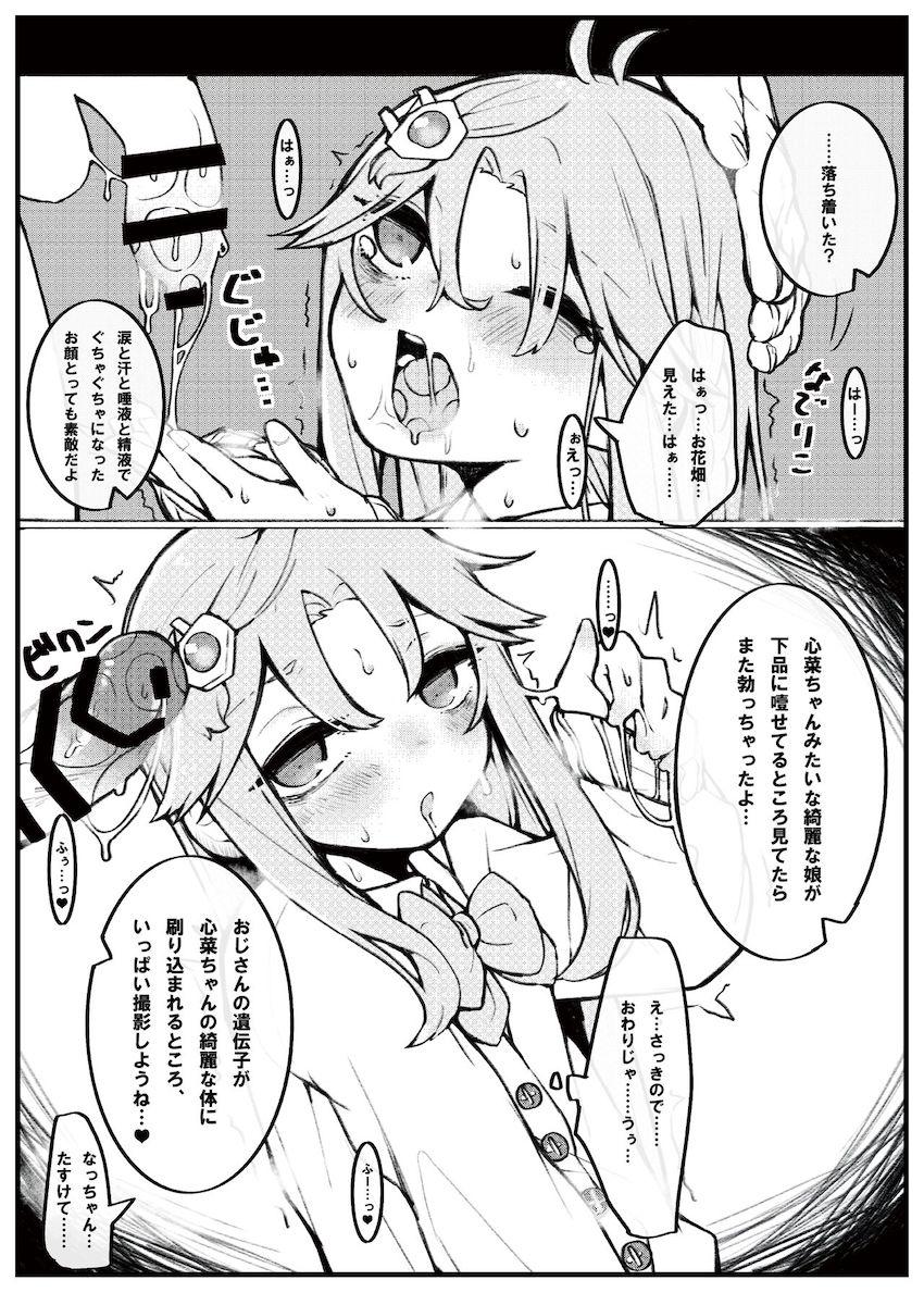 口マンコオンリービタ本 <> 017