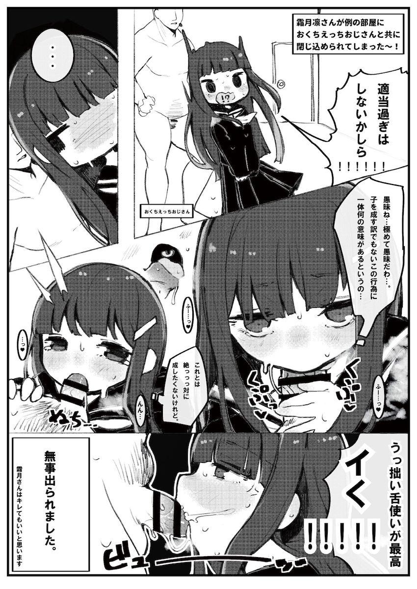 口マンコオンリービタ本 <> 018