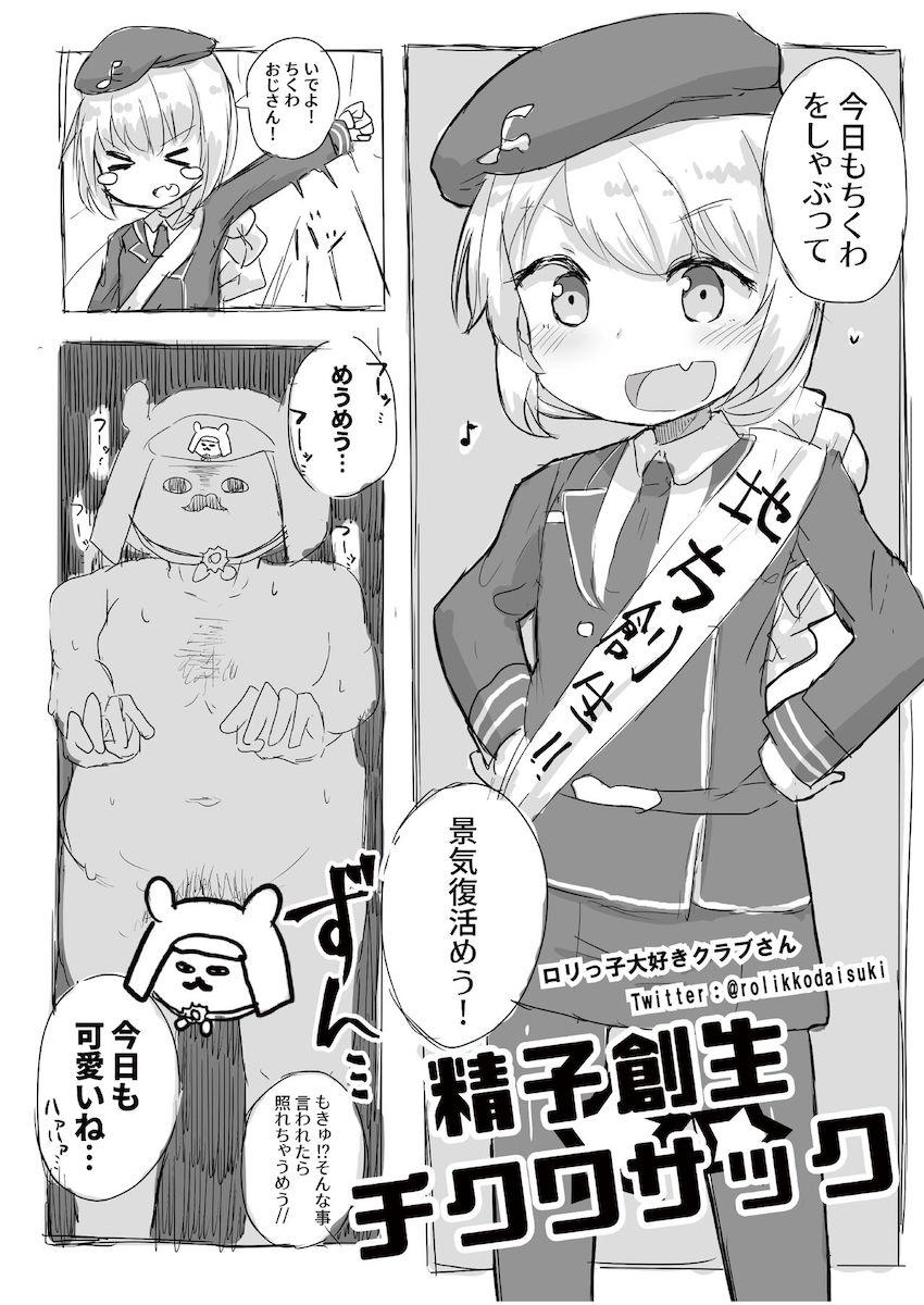 口マンコオンリービタ本 <> 020