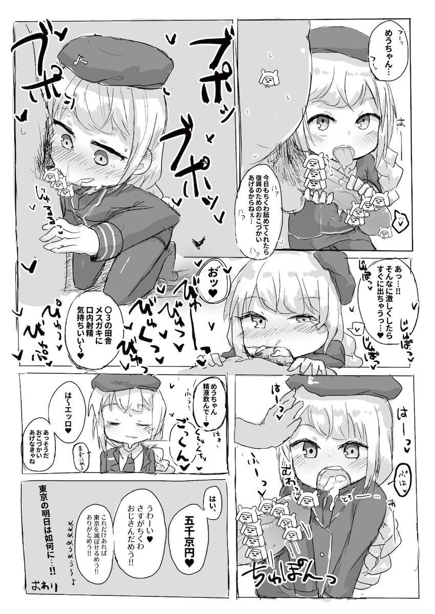 口マンコオンリービタ本 <> 021