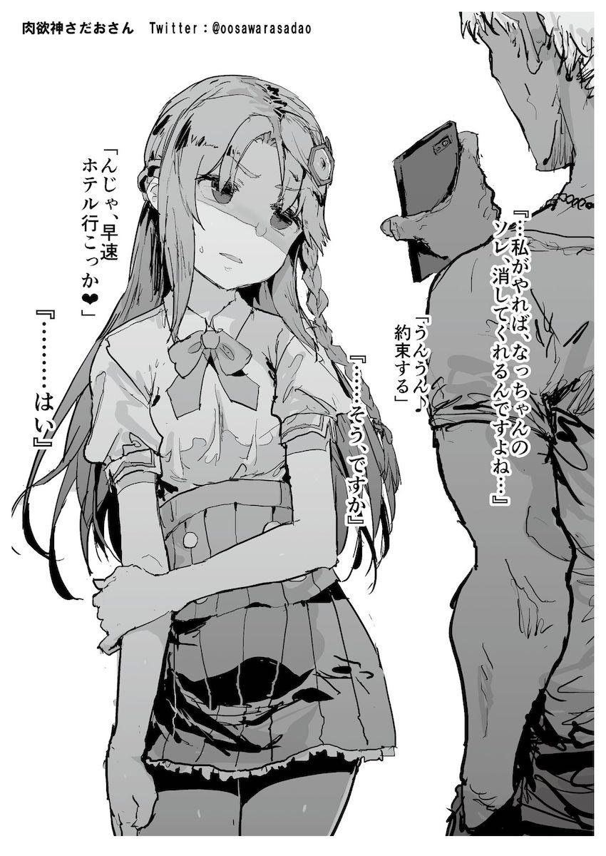 口マンコオンリービタ本 <> 023