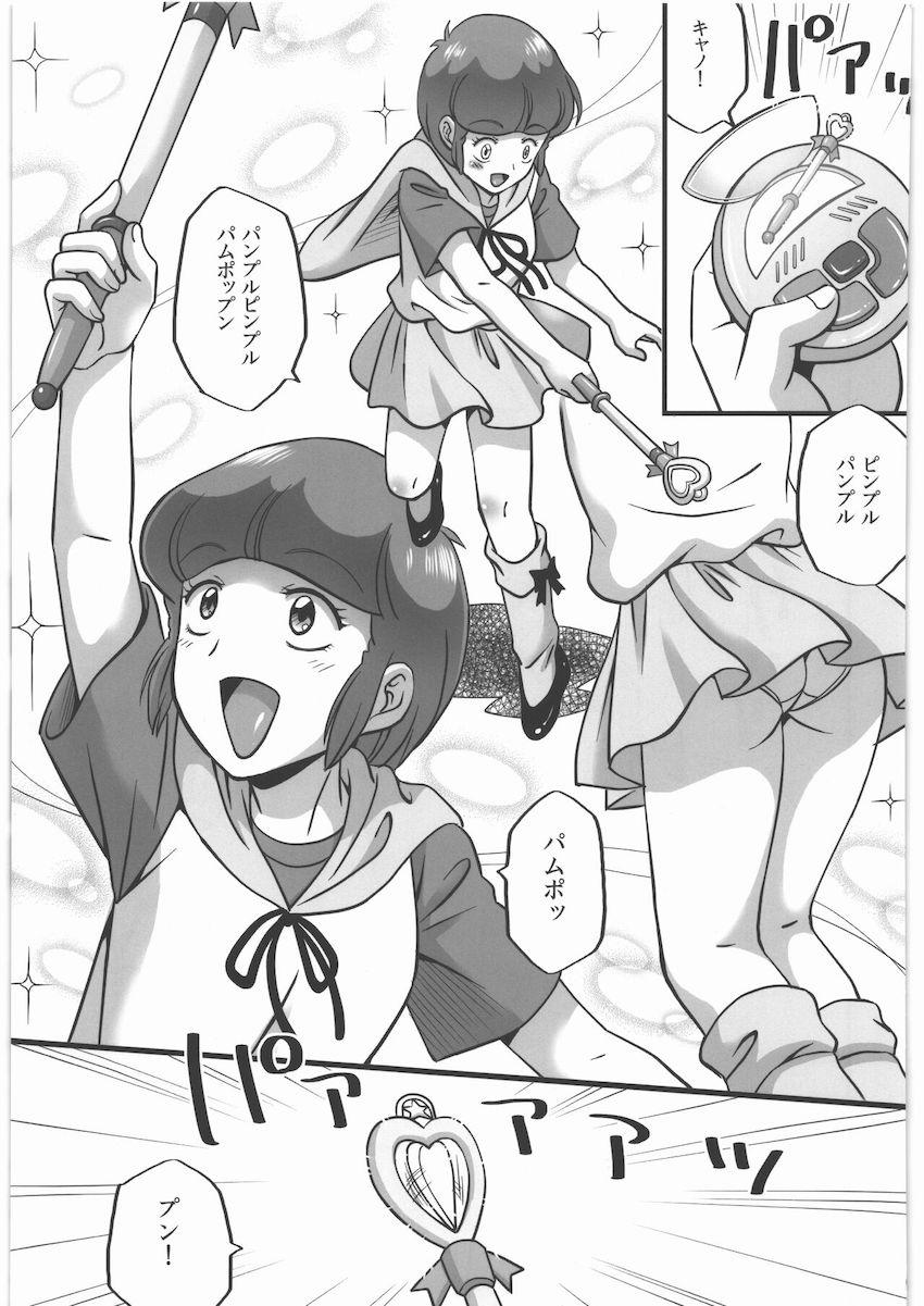 気絶しちゃったマミちゃんが激ヤバ掃除夫に拉致されて二穴処女奪われちゃう！ <> 002