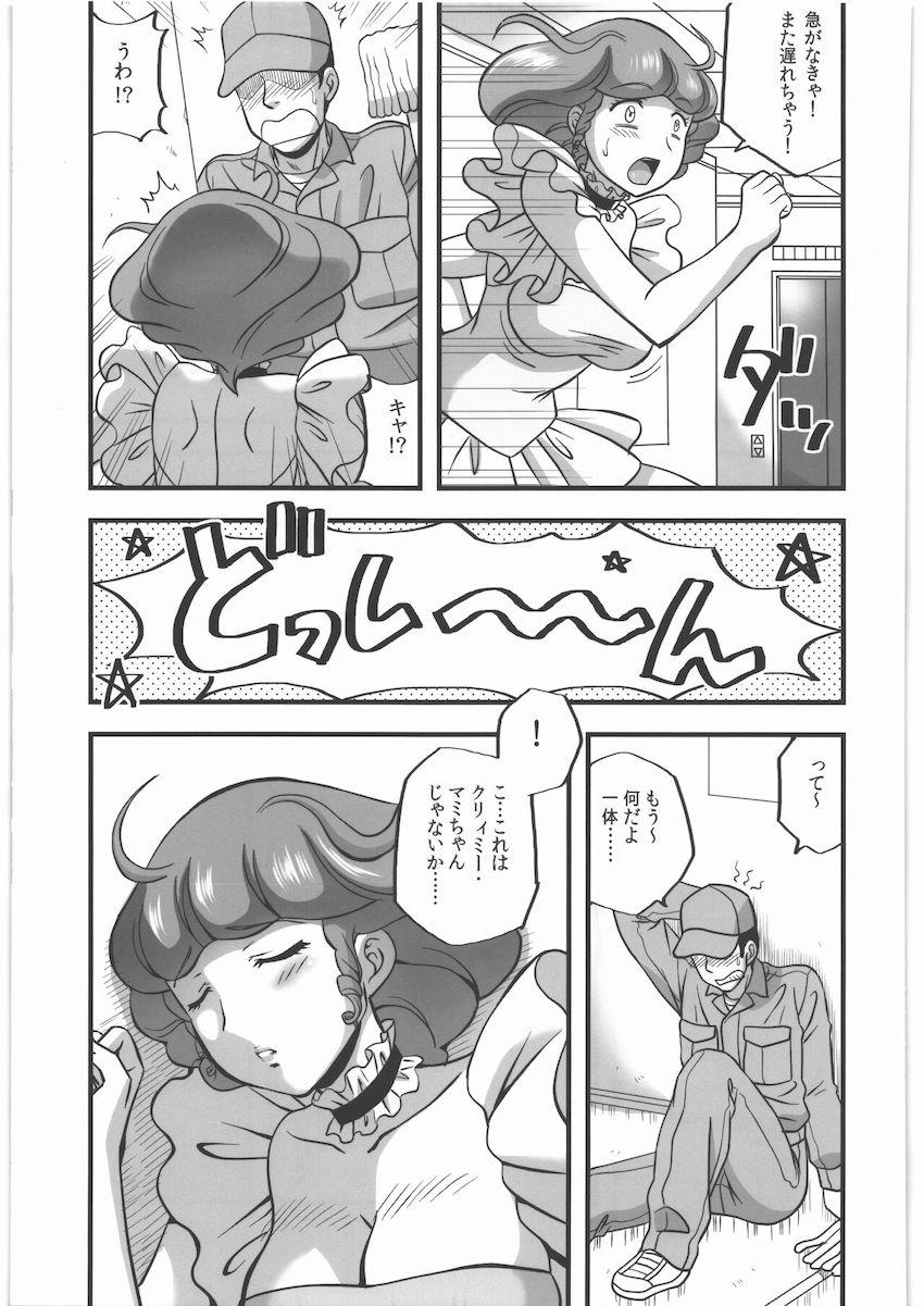 気絶しちゃったマミちゃんが激ヤバ掃除夫に拉致されて二穴処女奪われちゃう！ <> 004