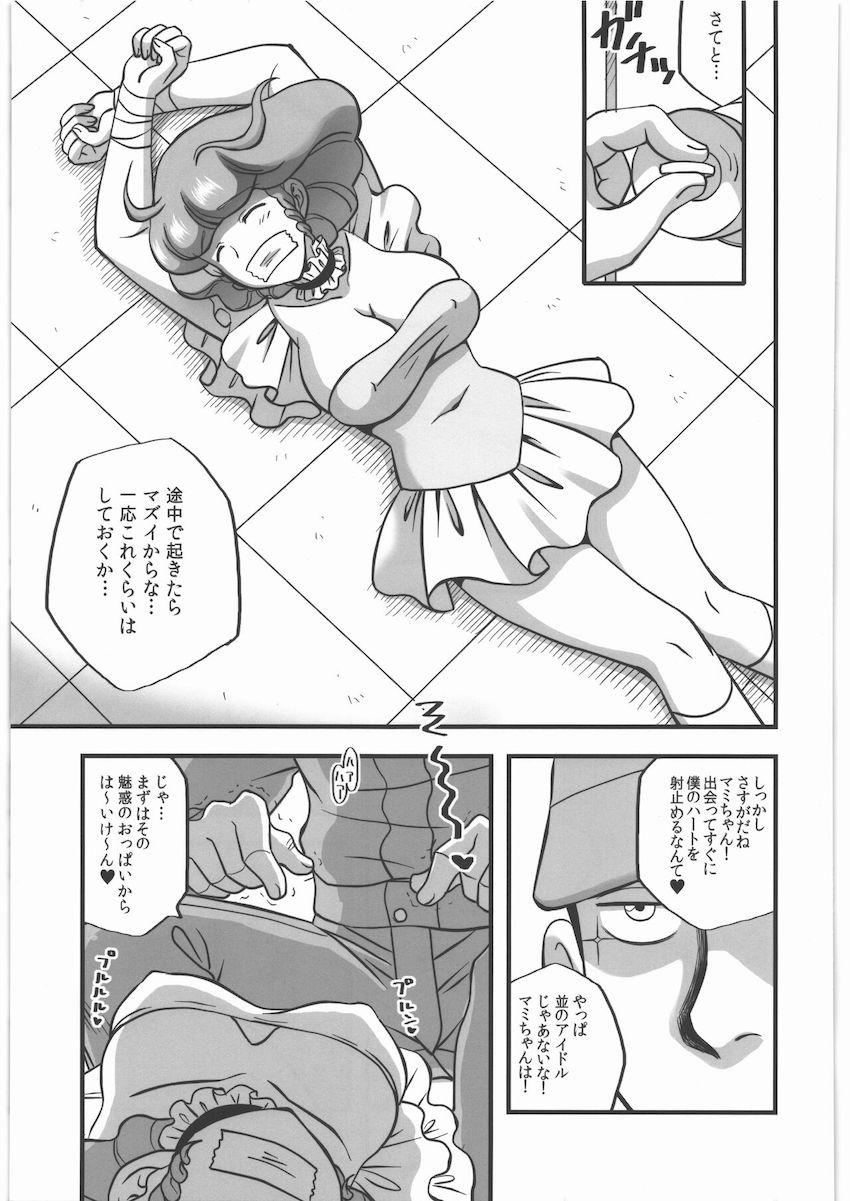 気絶しちゃったマミちゃんが激ヤバ掃除夫に拉致されて二穴処女奪われちゃう！ <> 006