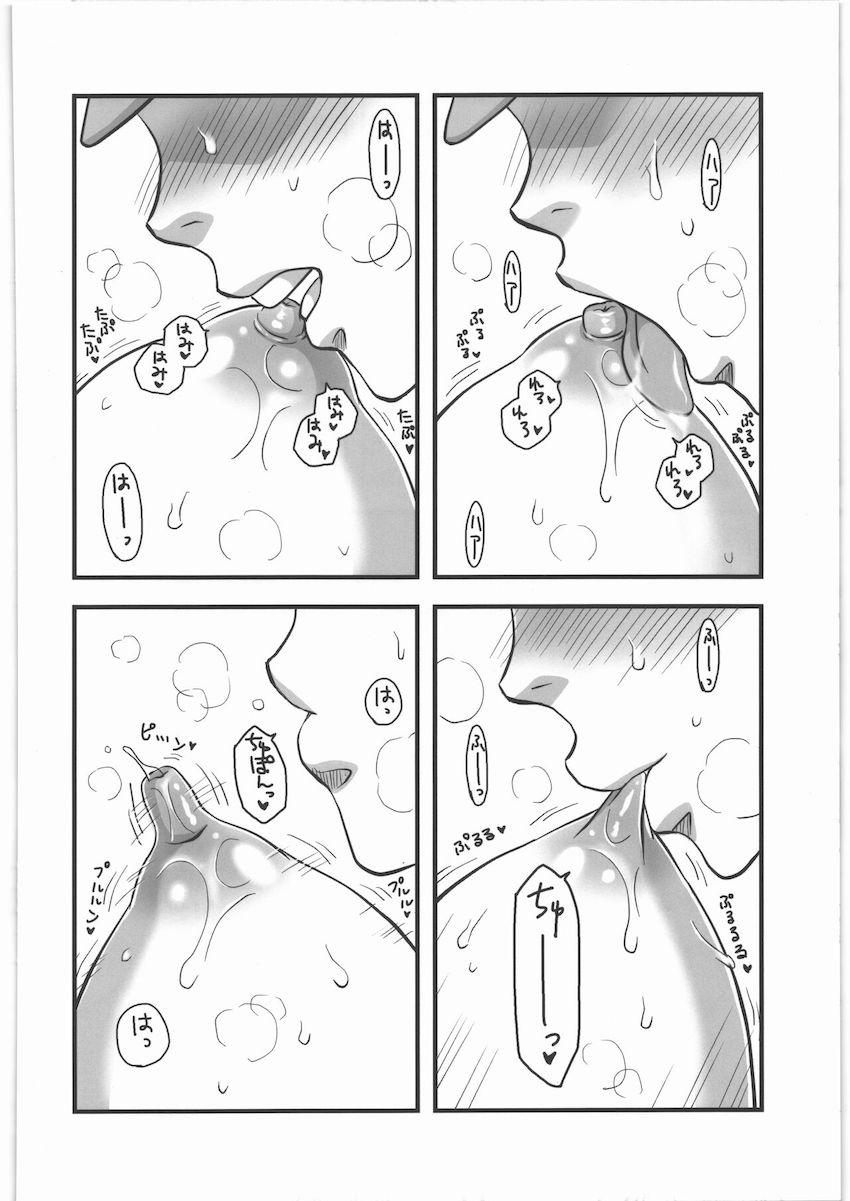 気絶しちゃったマミちゃんが激ヤバ掃除夫に拉致されて二穴処女奪われちゃう！ <> 009
