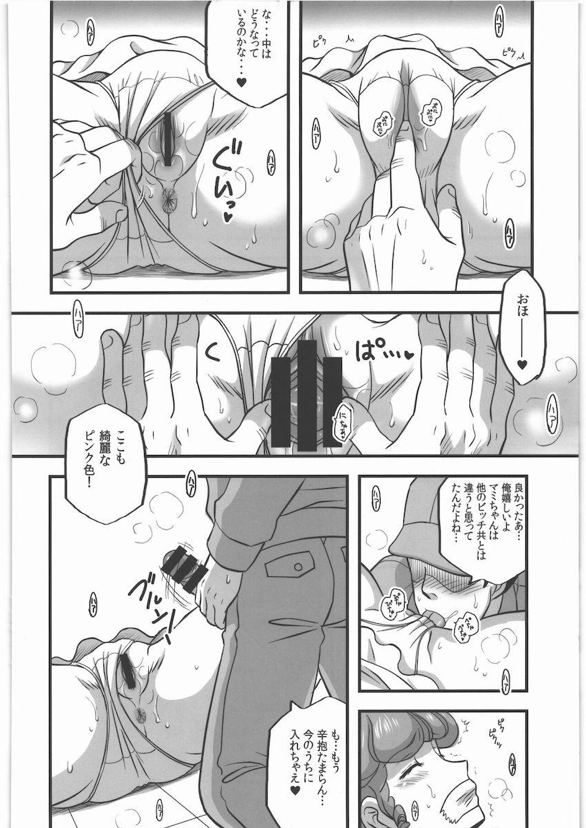 気絶しちゃったマミちゃんが激ヤバ掃除夫に拉致されて二穴処女奪われちゃう！ <> 011