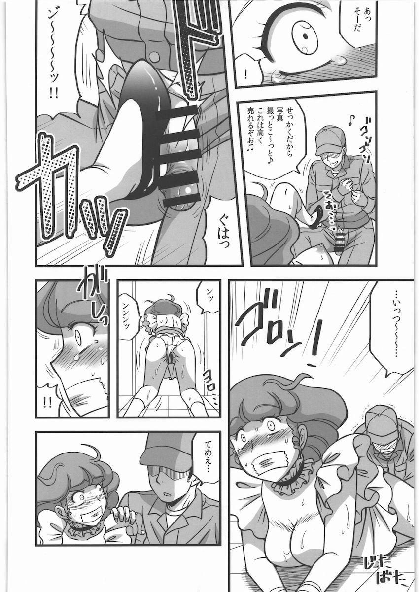気絶しちゃったマミちゃんが激ヤバ掃除夫に拉致されて二穴処女奪われちゃう！ <> 017