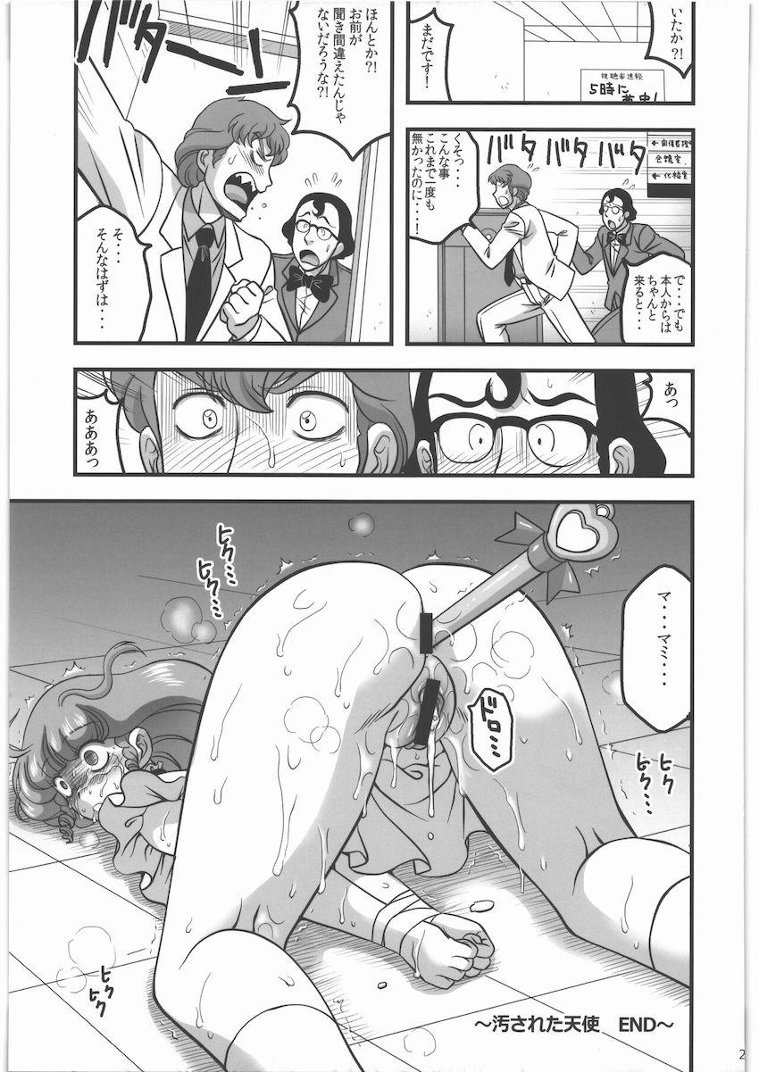気絶しちゃったマミちゃんが激ヤバ掃除夫に拉致されて二穴処女奪われちゃう！ <> 024