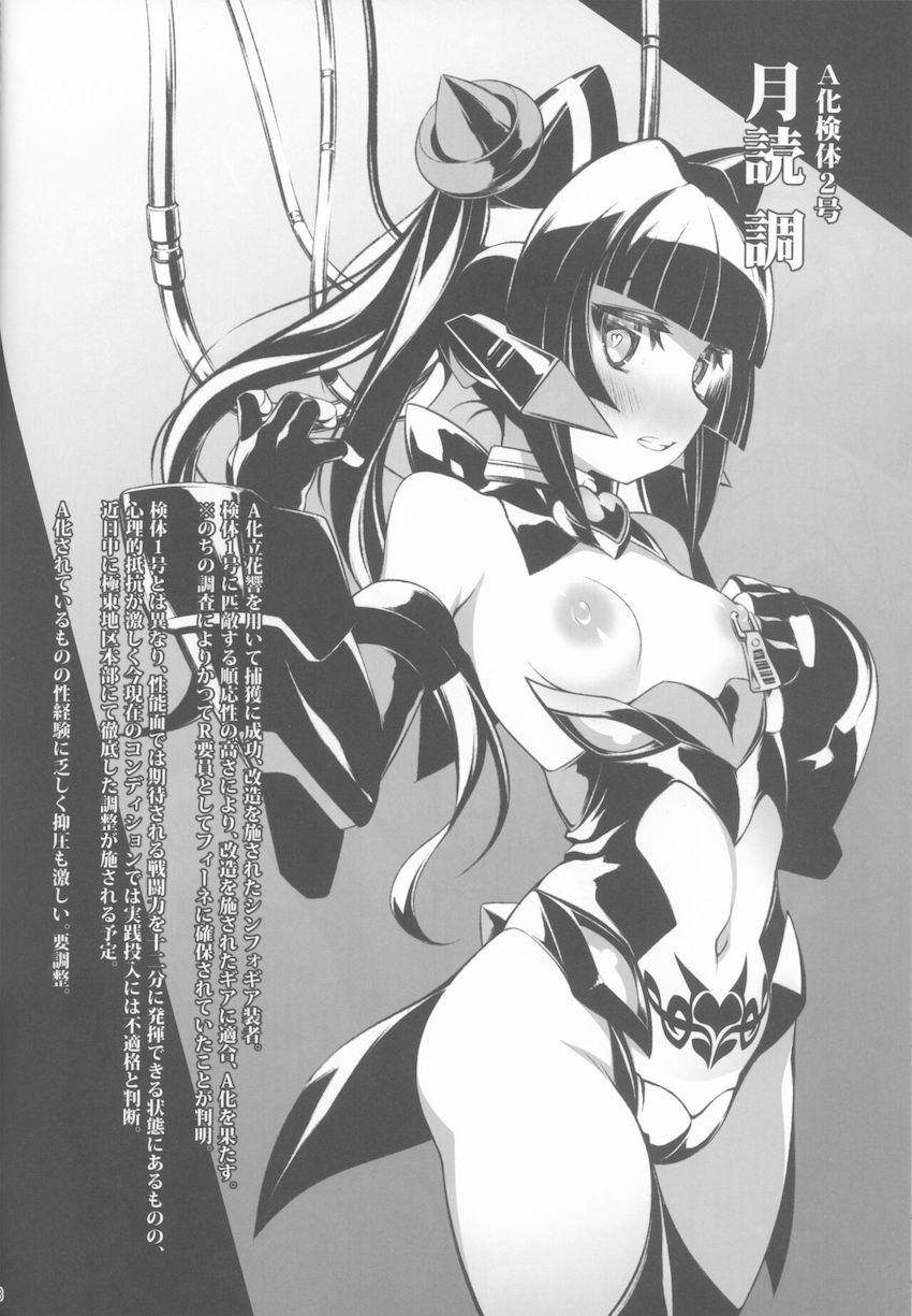 s.k.b.b.n.AXZ Maiden defeat <> 006