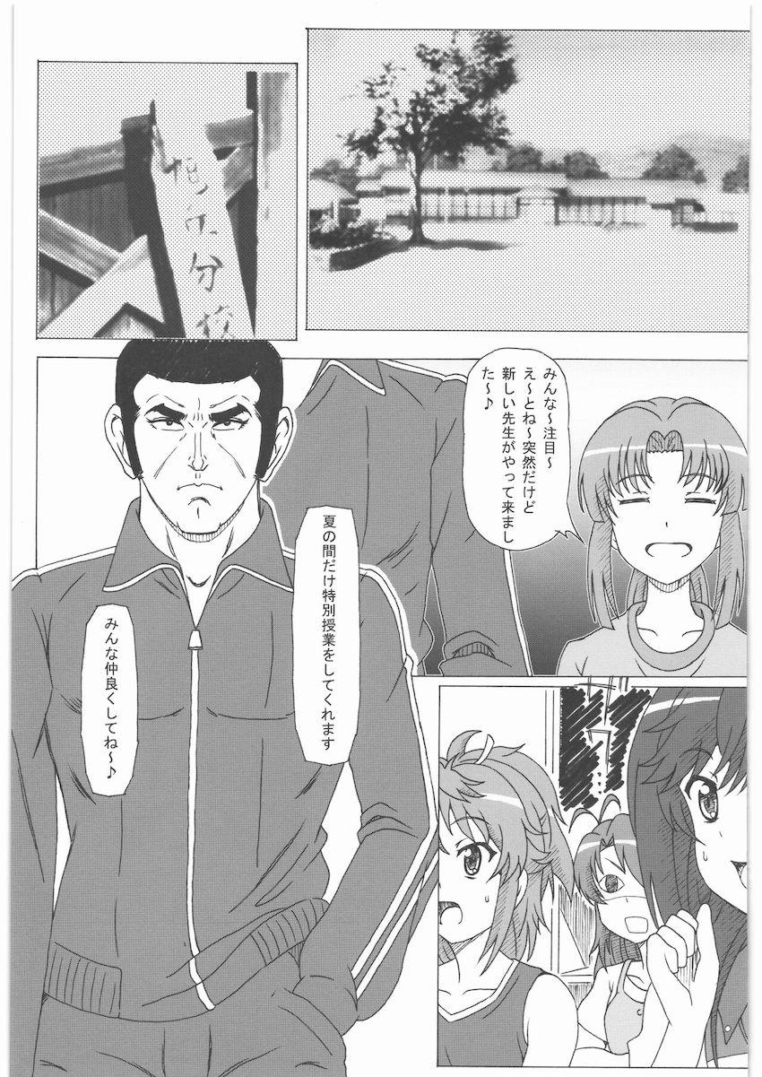殺し屋みたいな先生がやってきた！ <> 002