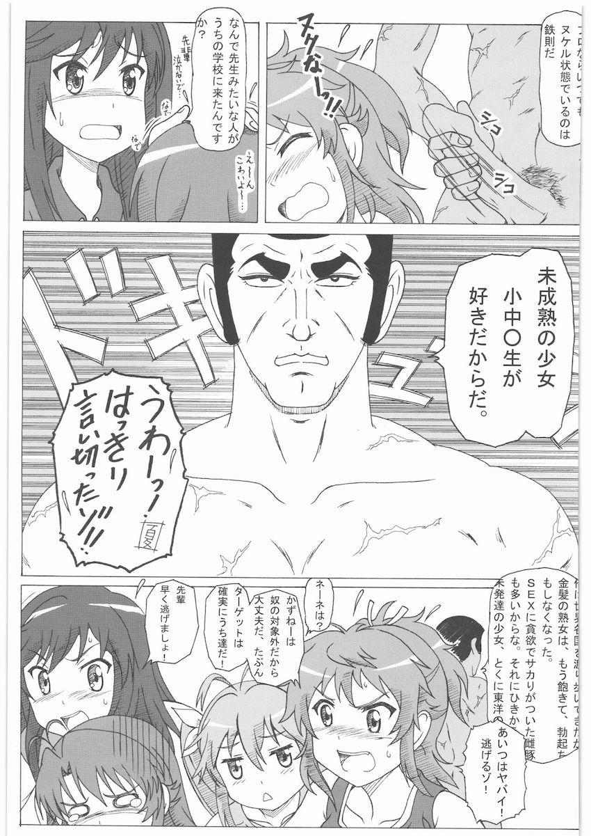 殺し屋みたいな先生がやってきた！ <> 006