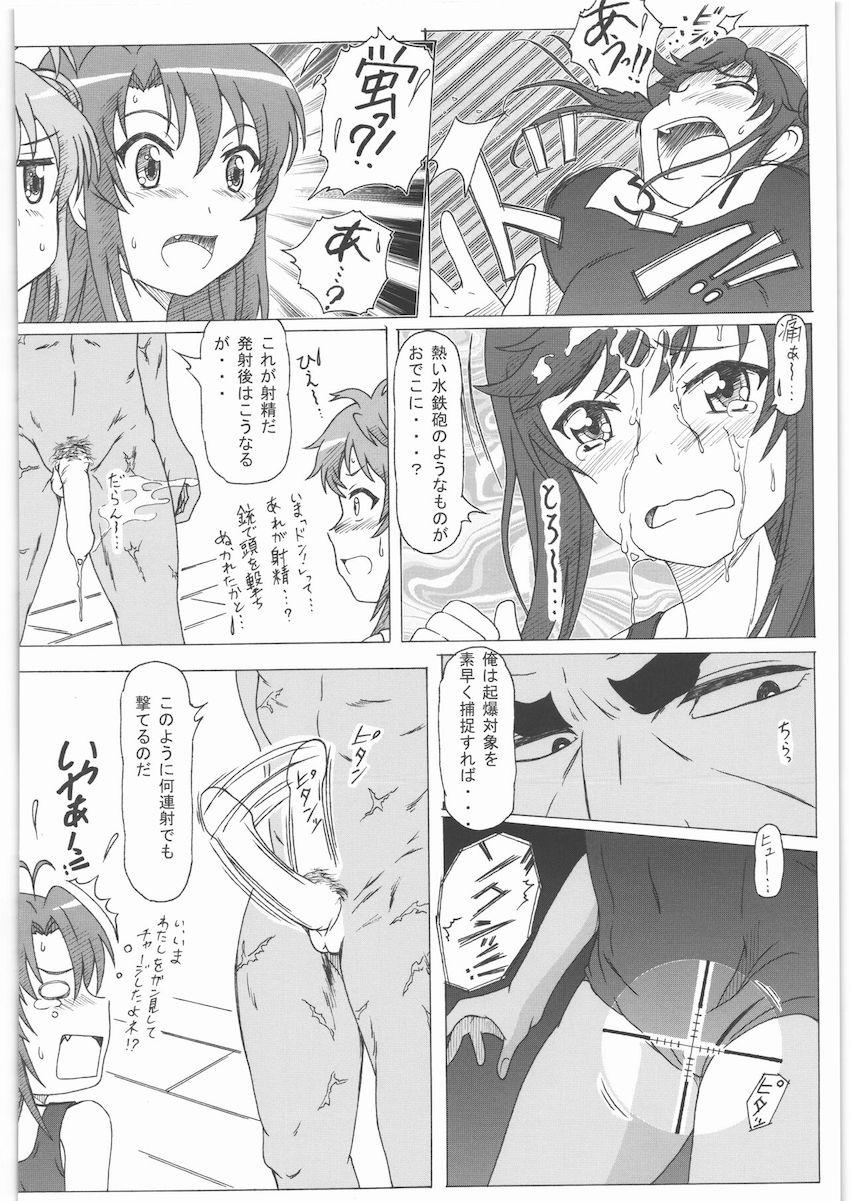 殺し屋みたいな先生がやってきた！ <> 011
