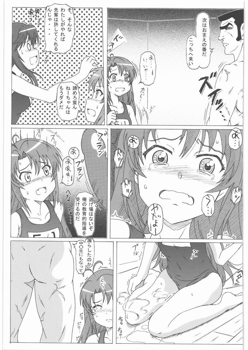 殺し屋みたいな先生がやってきた！ <> 012