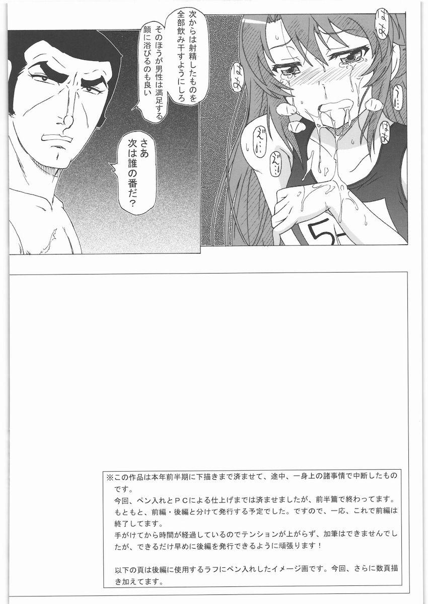 殺し屋みたいな先生がやってきた！ <> 015