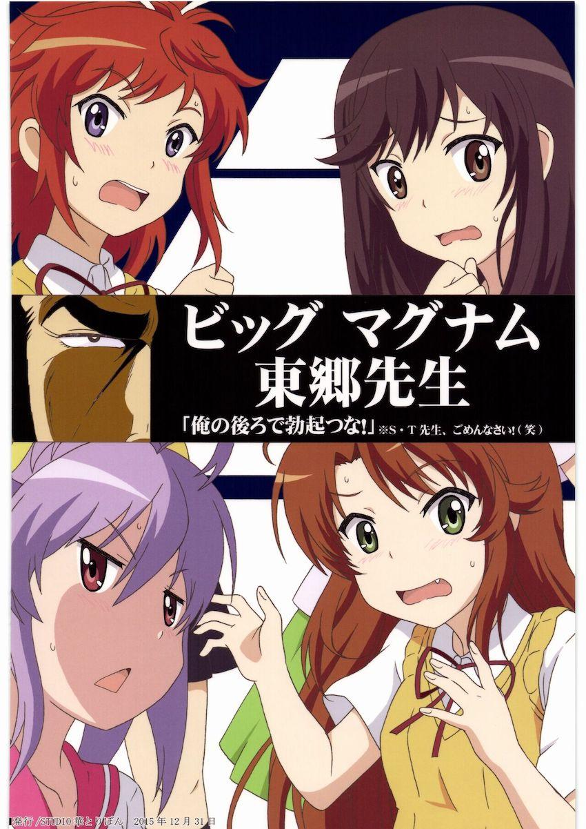 殺し屋みたいな先生がやってきた！ <> 025