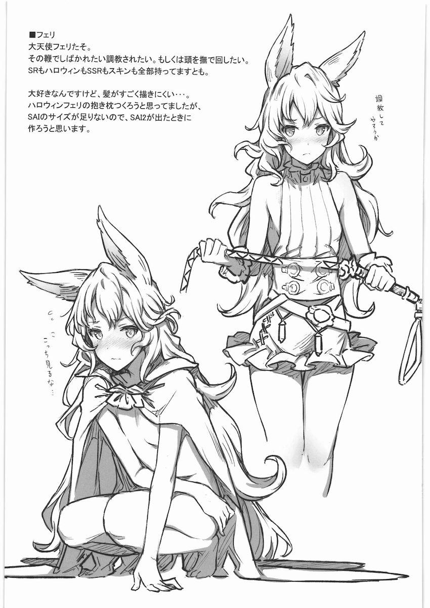 grbR Rough <> 006