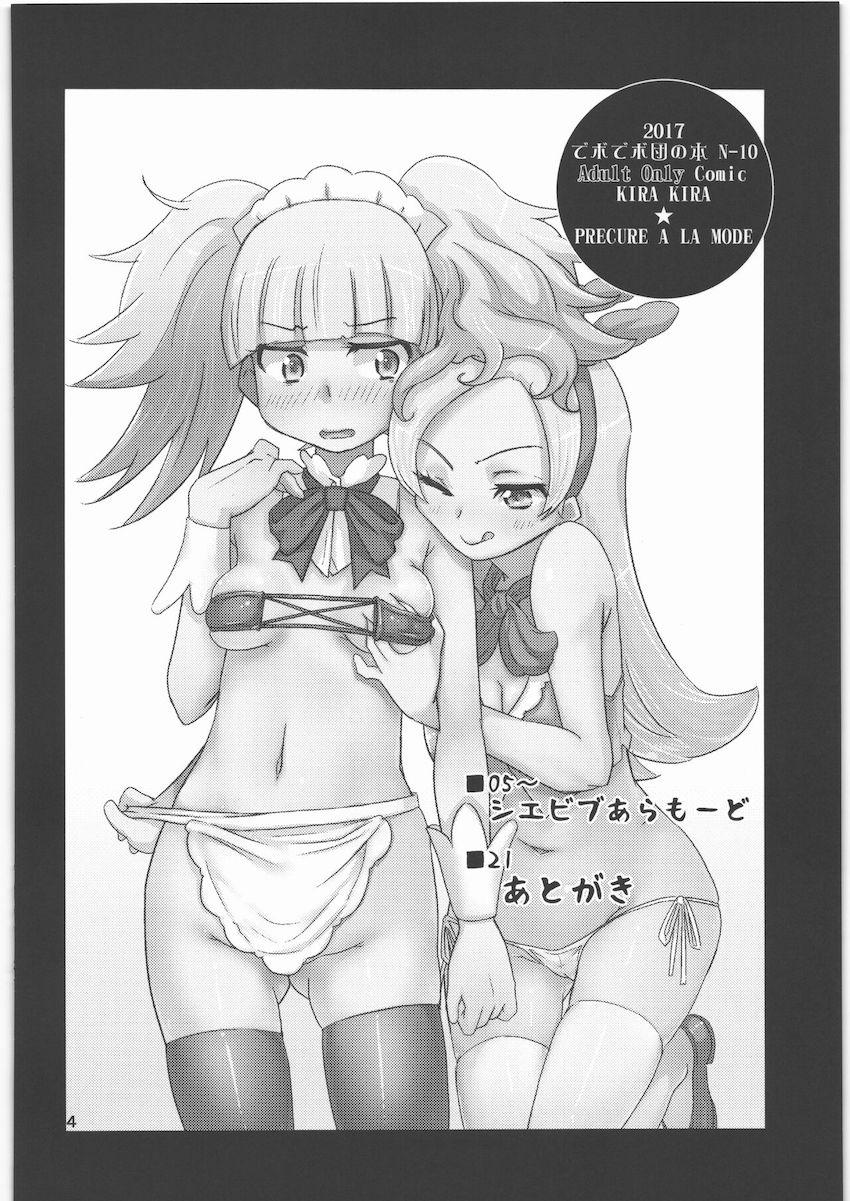 シエルとビブリーが双頭ディルドで百合えっち！ <> 003