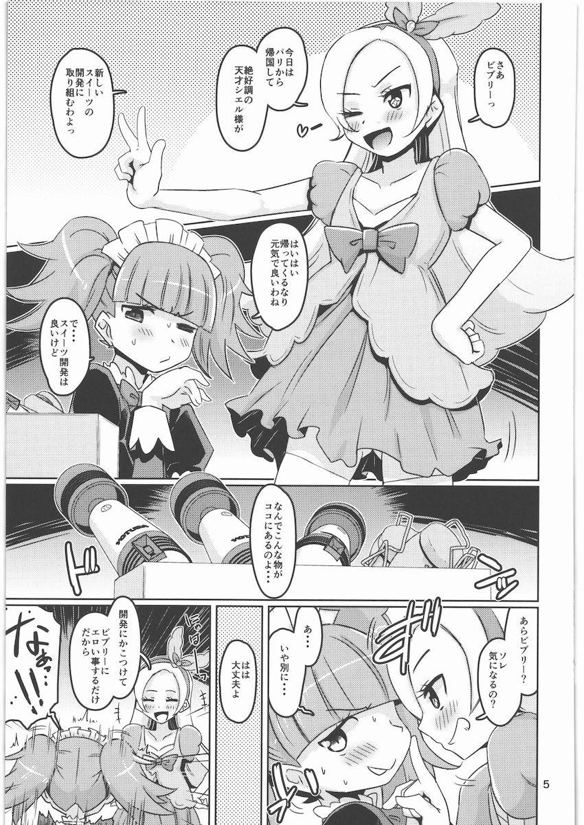 シエルとビブリーが双頭ディルドで百合えっち！ <> 004