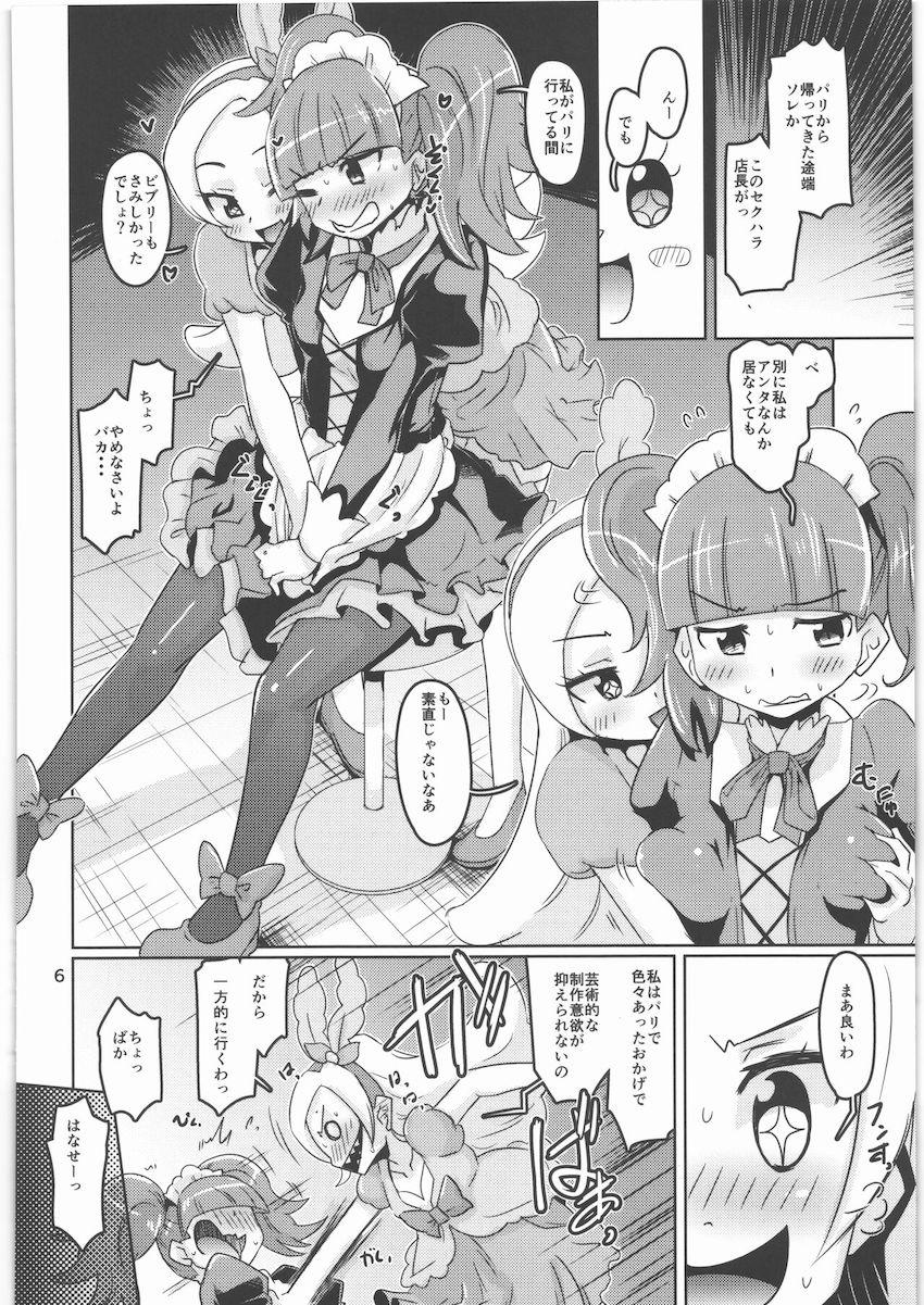 シエルとビブリーが双頭ディルドで百合えっち！ <> 005