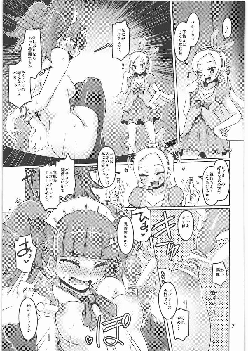 シエルとビブリーが双頭ディルドで百合えっち！ <> 006