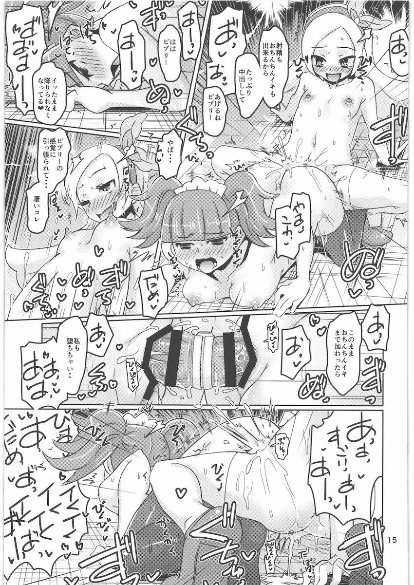 シエルとビブリーが双頭ディルドで百合えっち！ <> 014