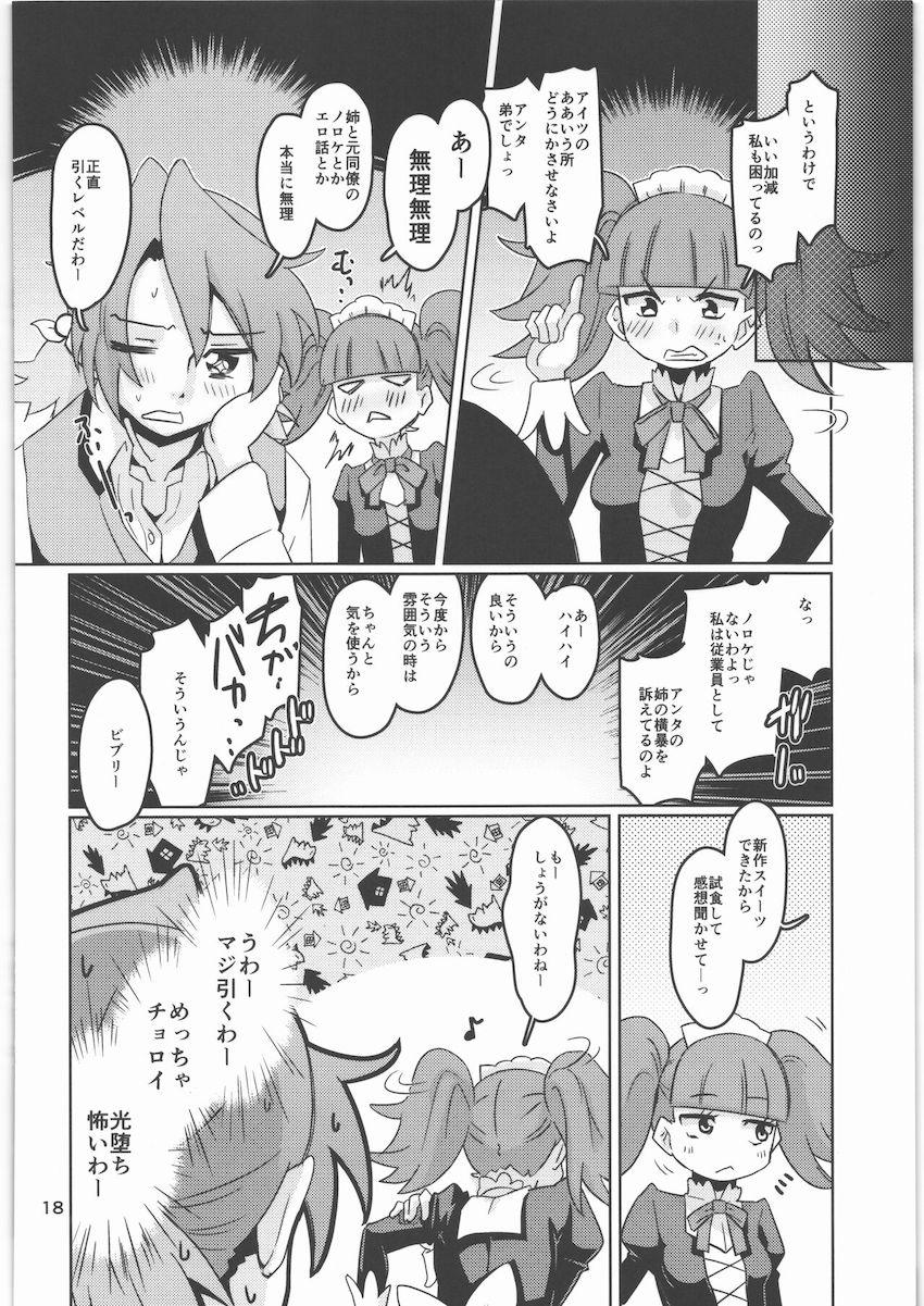 シエルとビブリーが双頭ディルドで百合えっち！ <> 017