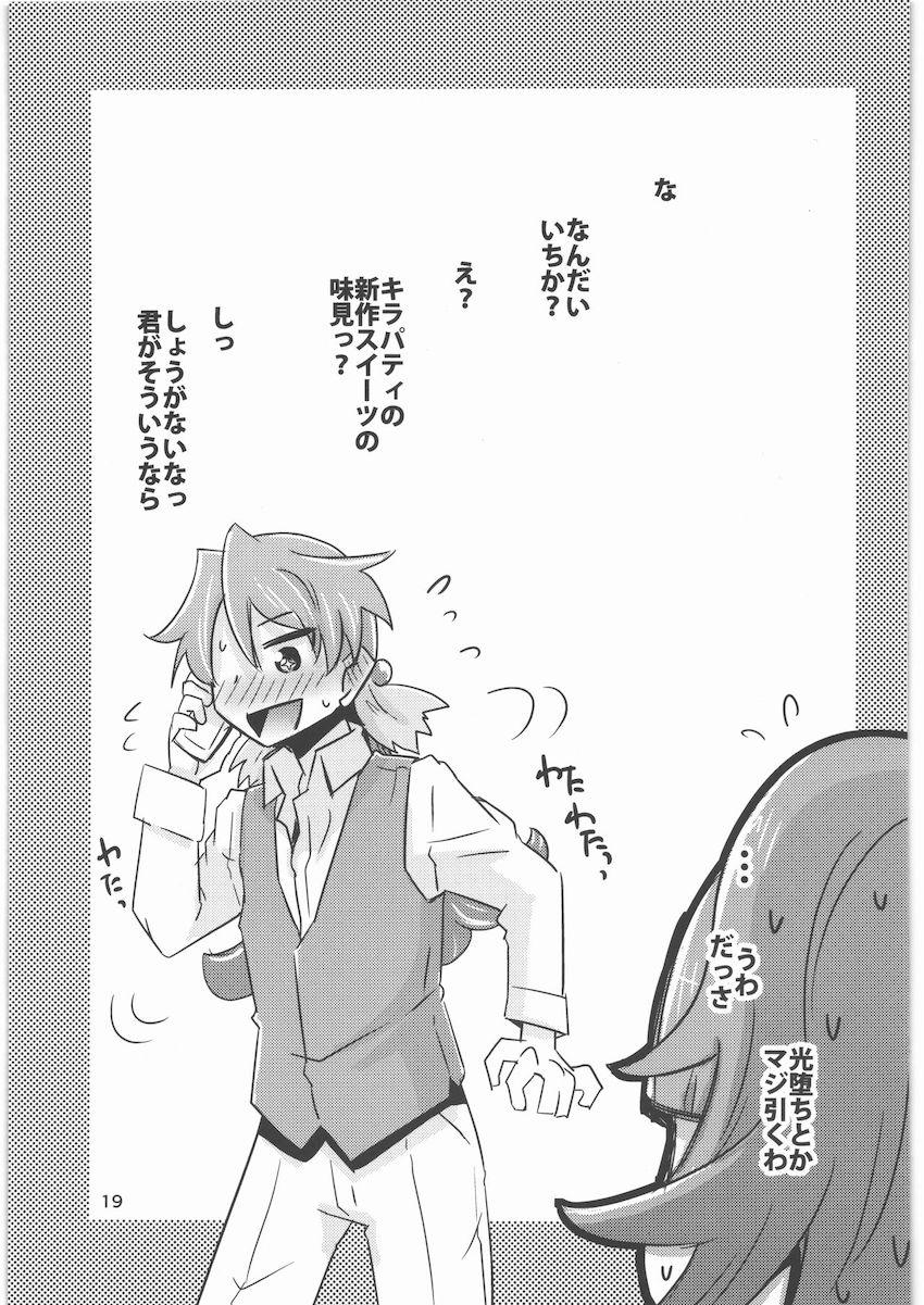 シエルとビブリーが双頭ディルドで百合えっち！ <> 018