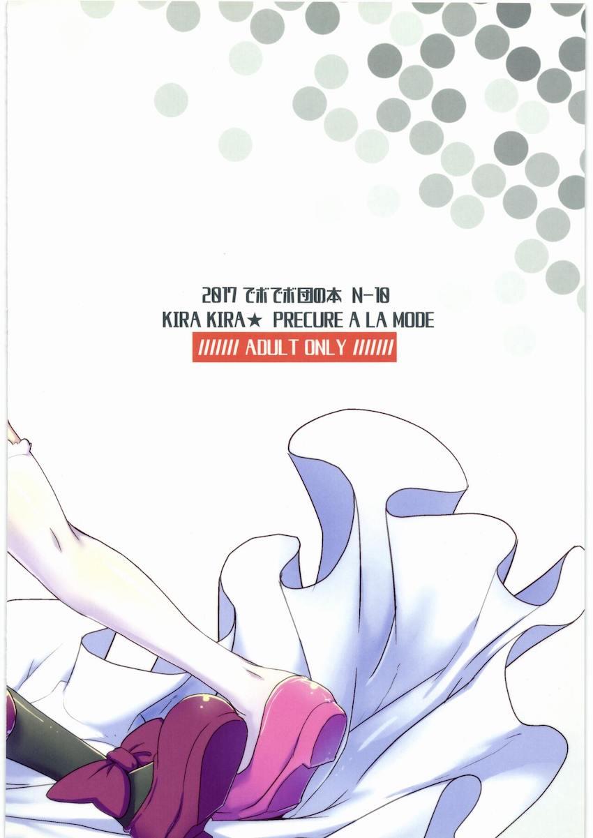 シエルとビブリーが双頭ディルドで百合えっち！ <> 021