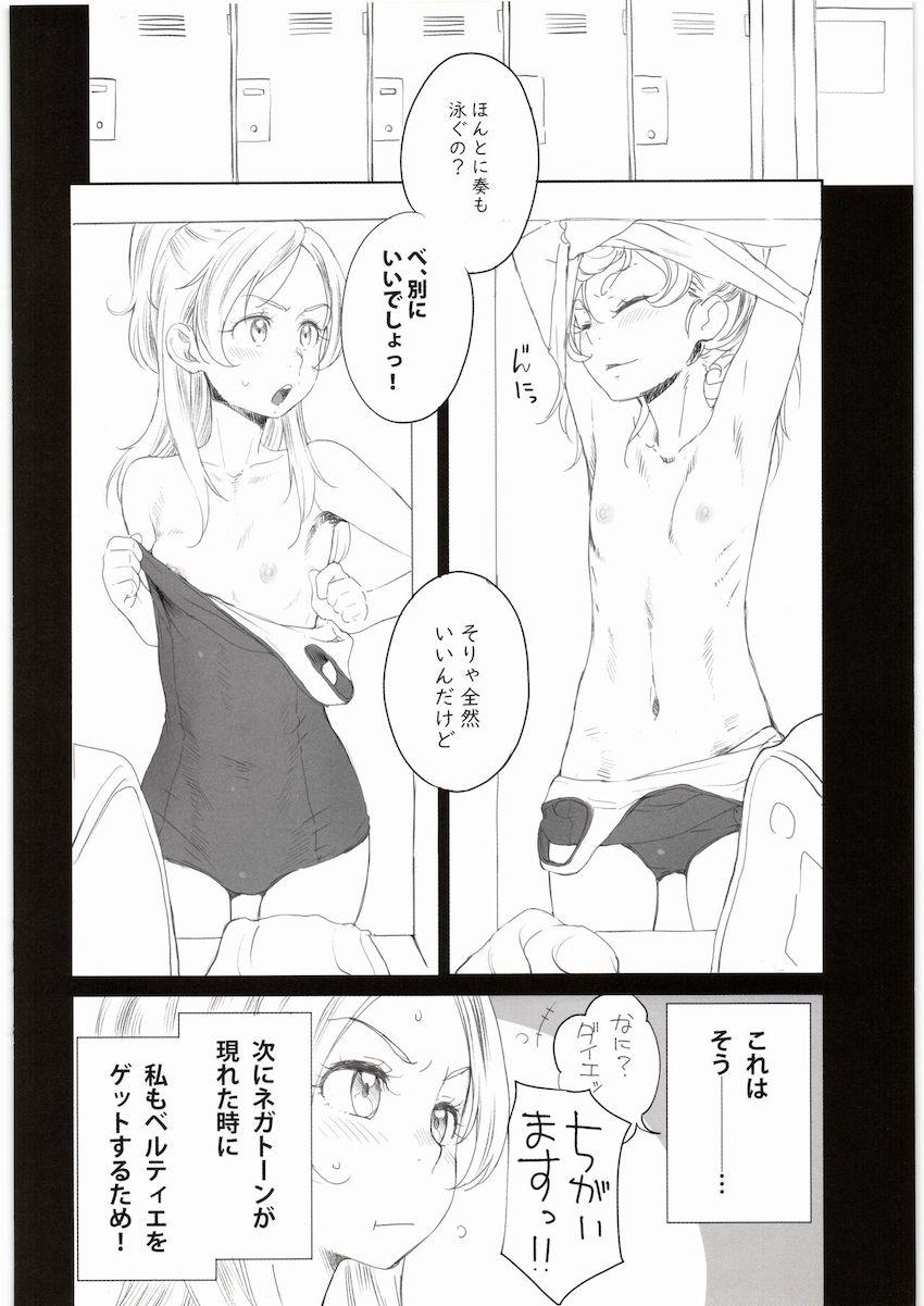 スク水姿で快楽触手責めされる南野奏 <> 002