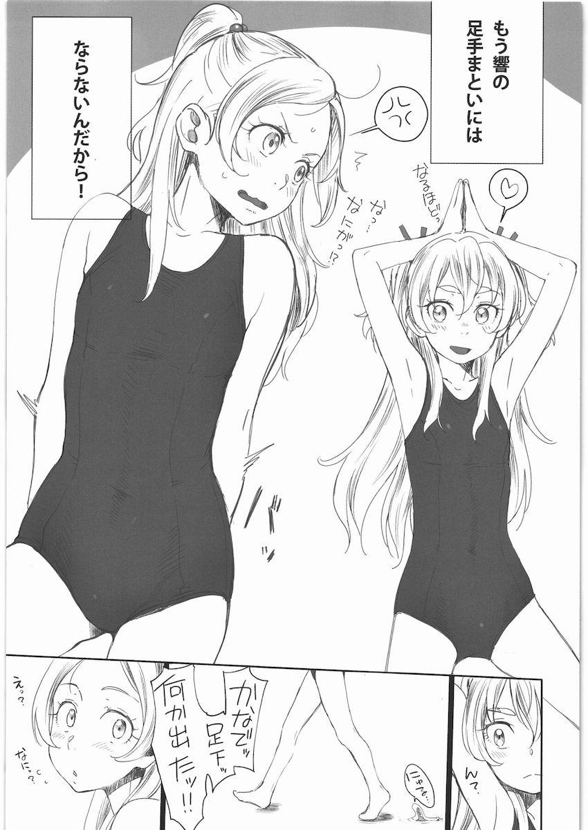 スク水姿で快楽触手責めされる南野奏 <> 003