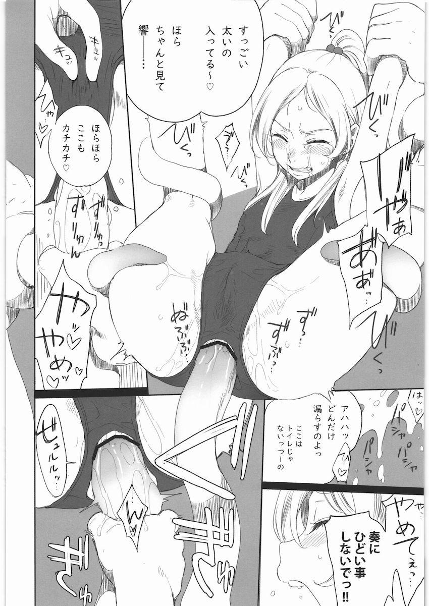 スク水姿で快楽触手責めされる南野奏 <> 016