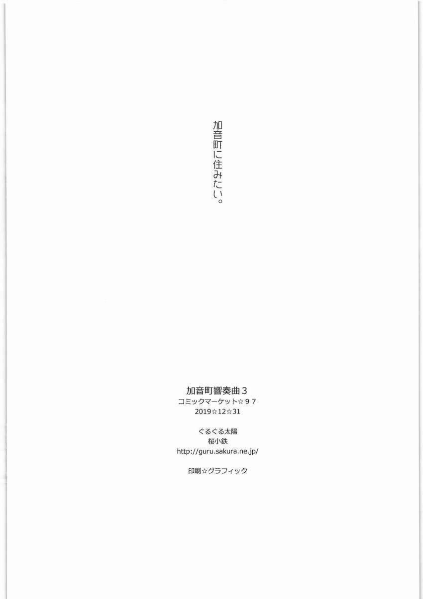 スク水姿で快楽触手責めされる南野奏 <> 038
