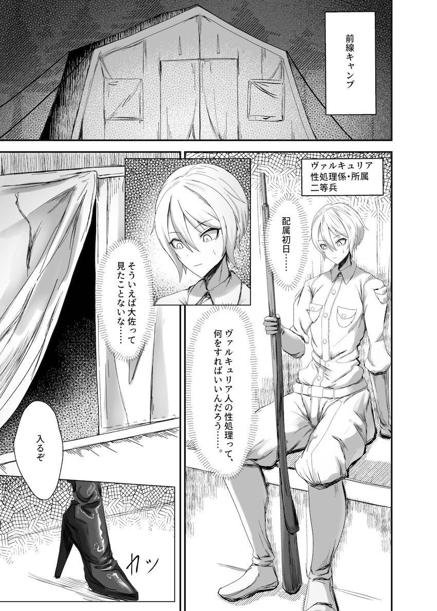 伝説の女大佐のちんぽケースになって人生潰れる <> 002