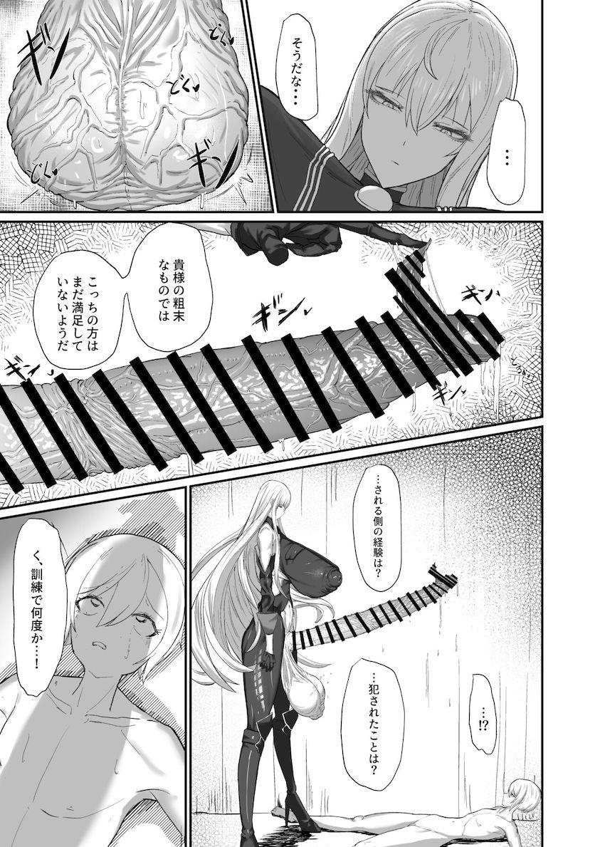 伝説の女大佐のちんぽケースになって人生潰れる <> 014