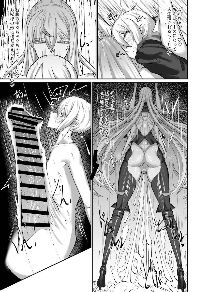 伝説の女大佐のちんぽケースになって人生潰れる <> 020