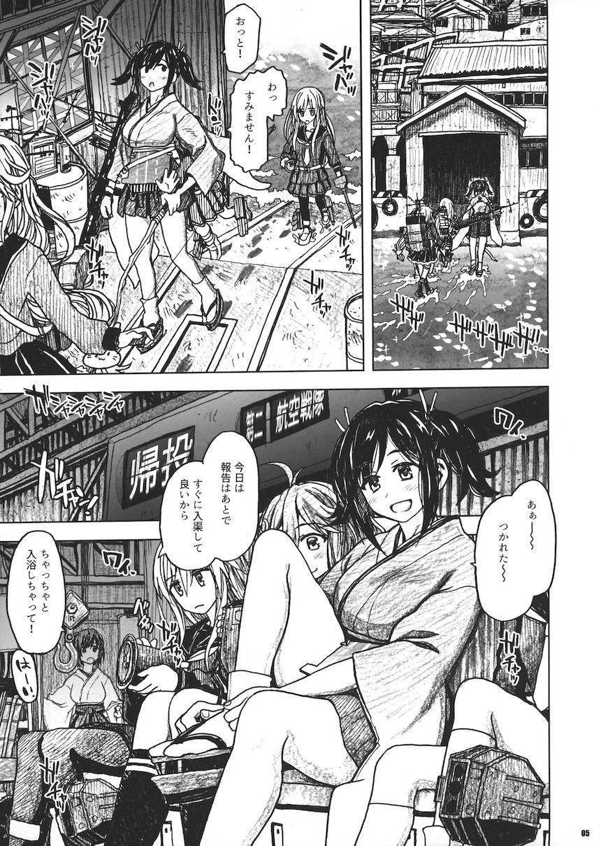 両想い蒼龍とついに初エッチへ！潮吹き体質の蒼龍と汗だく汁だくまみれで濃厚交尾！！！ <> 004