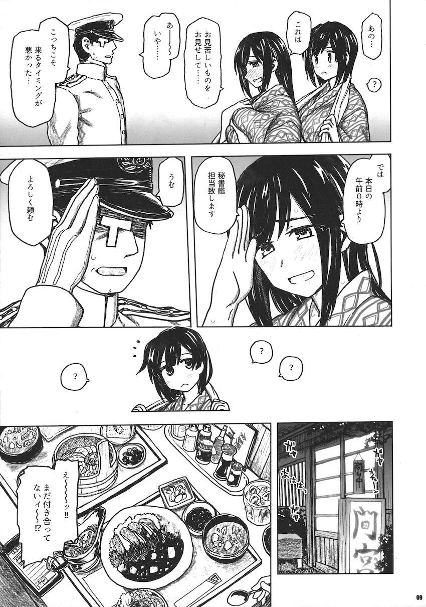 両想い蒼龍とついに初エッチへ！潮吹き体質の蒼龍と汗だく汁だくまみれで濃厚交尾！！！ <> 008