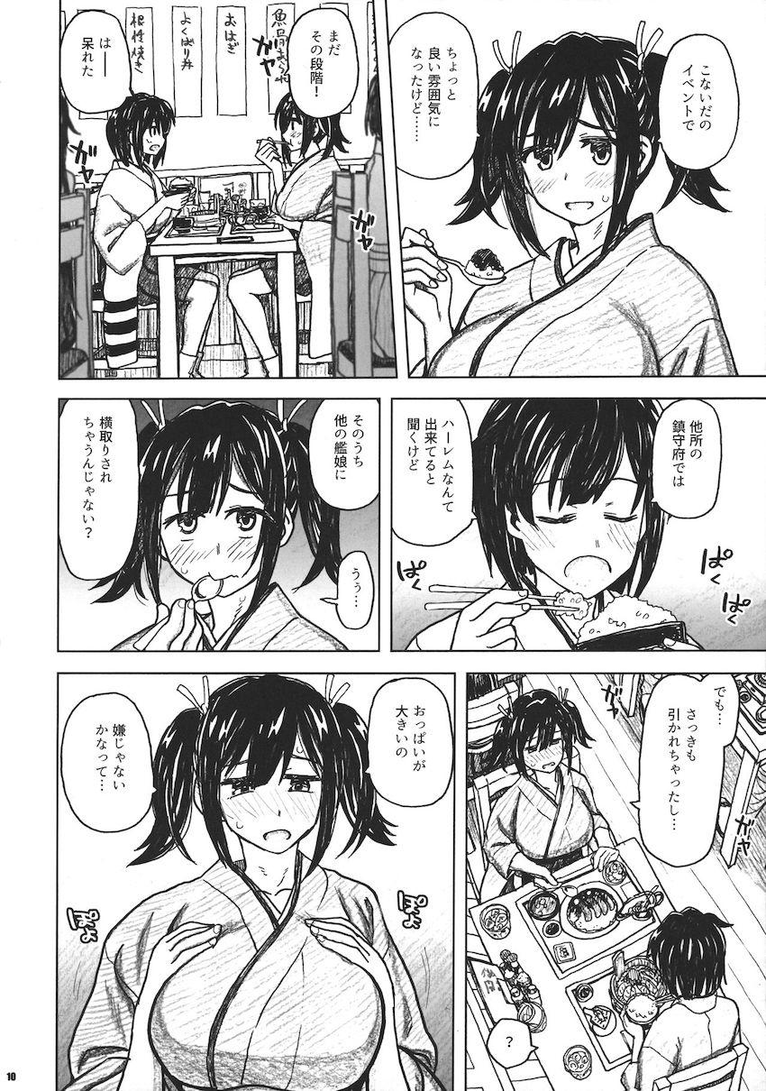 両想い蒼龍とついに初エッチへ！潮吹き体質の蒼龍と汗だく汁だくまみれで濃厚交尾！！！ <> 009