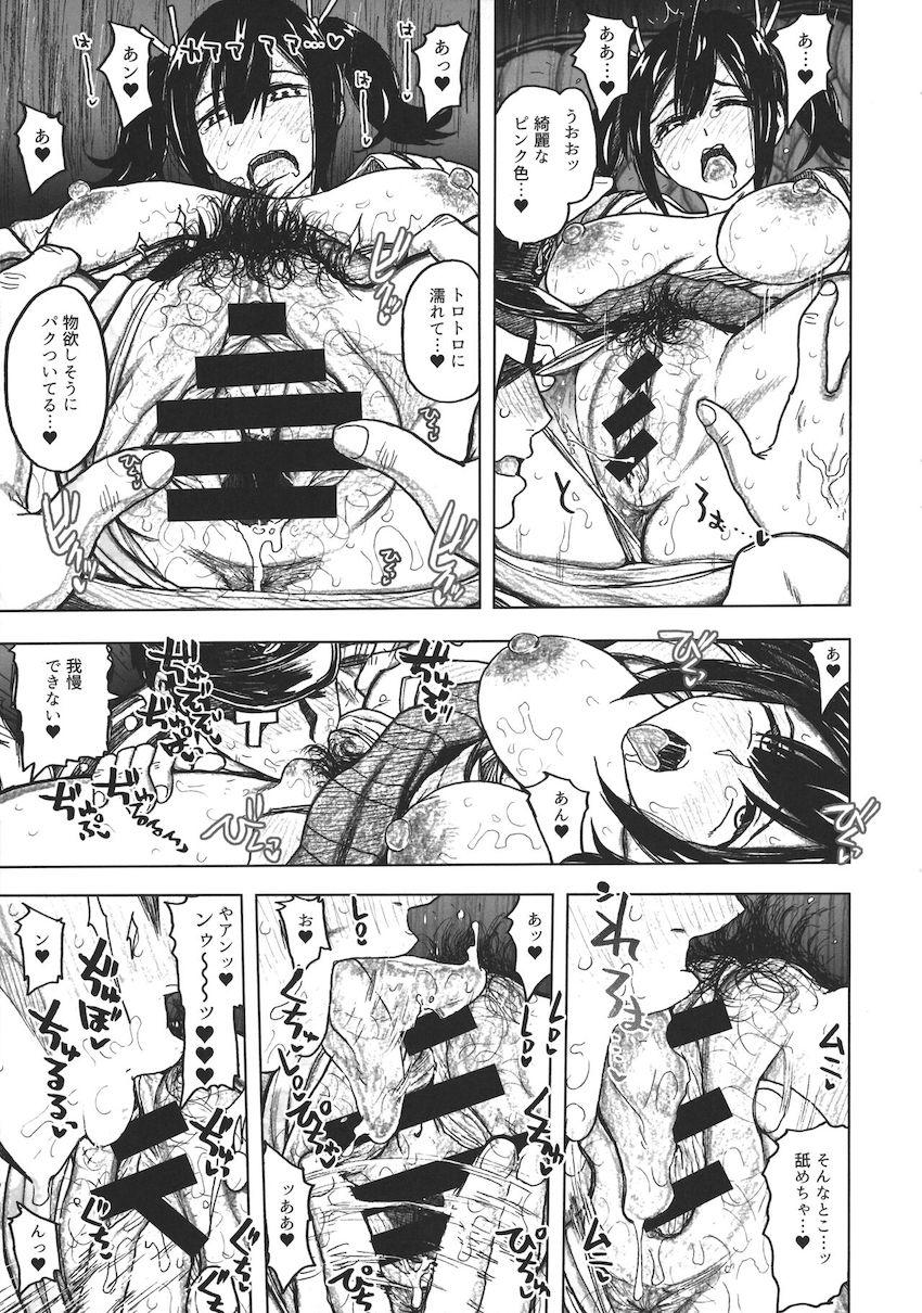 両想い蒼龍とついに初エッチへ！潮吹き体質の蒼龍と汗だく汁だくまみれで濃厚交尾！！！ <> 034