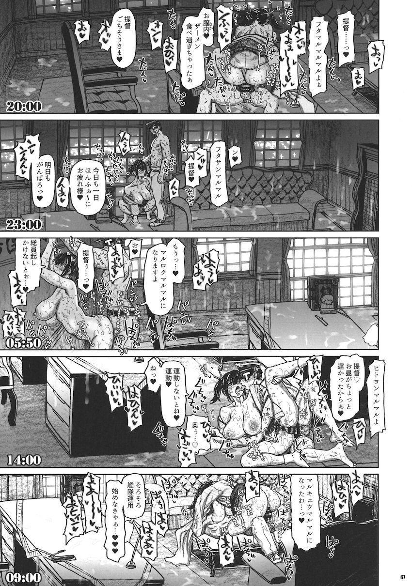 両想い蒼龍とついに初エッチへ！潮吹き体質の蒼龍と汗だく汁だくまみれで濃厚交尾！！！ <> 066